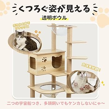 Amazon | Yilucess キャットタワー 木製 短足猫 子猫向け 猫